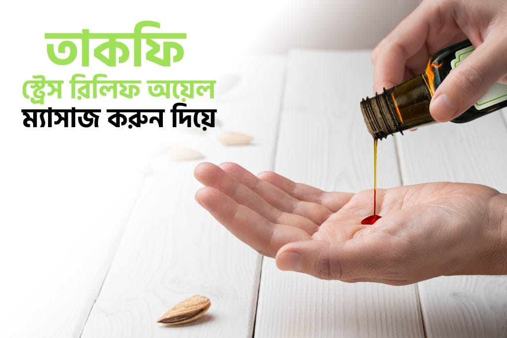 বাতের ব্যথার আয়ুর্বেদিক ওষুধ takhfee