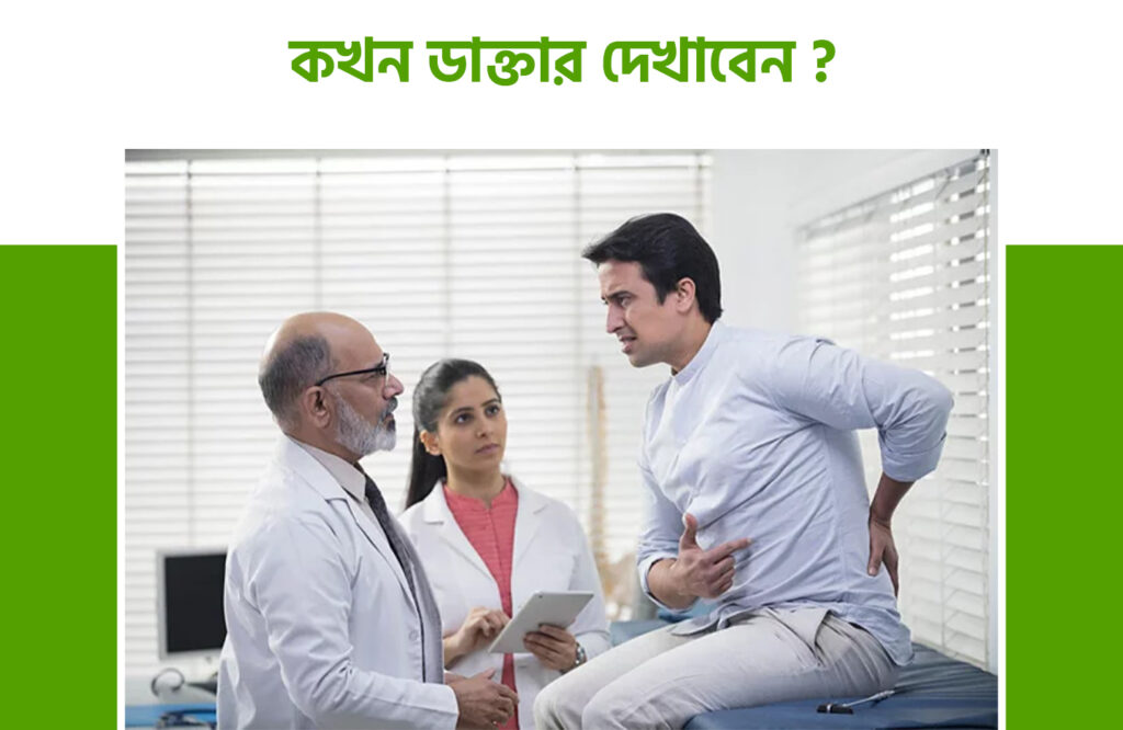 কোমরের দুই পাশে ব্যথার কারণ