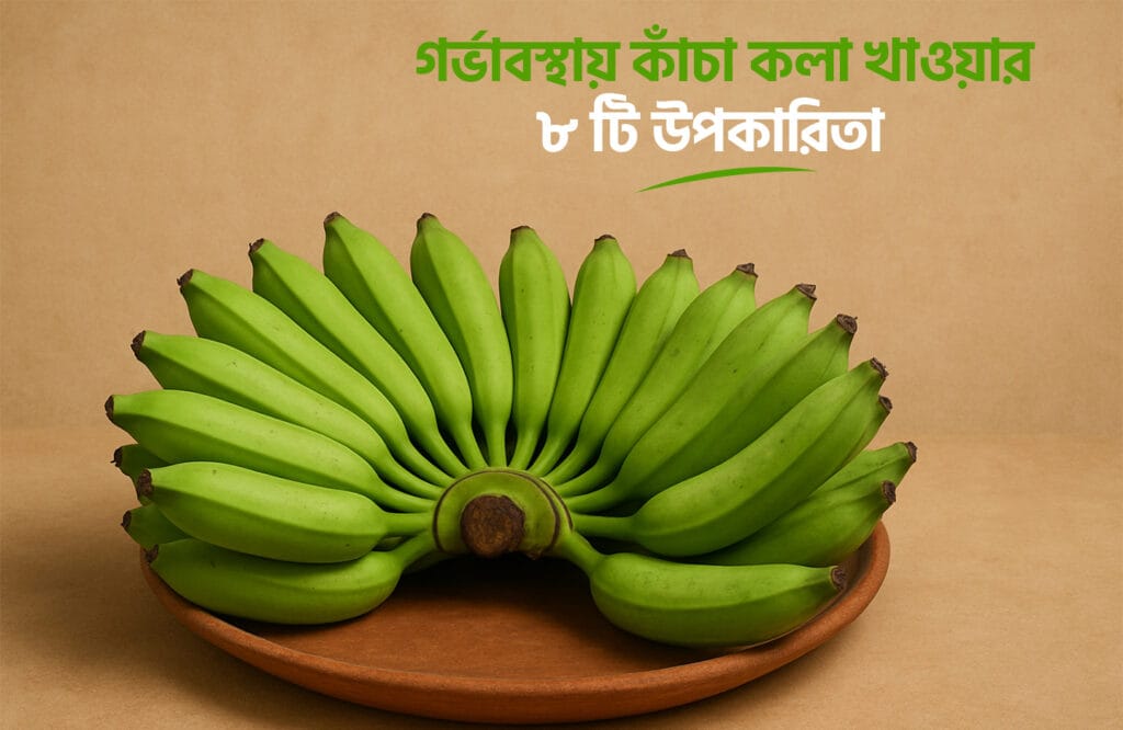 গর্ভাবস্থায় লেবু খাওয়া যাবে কি