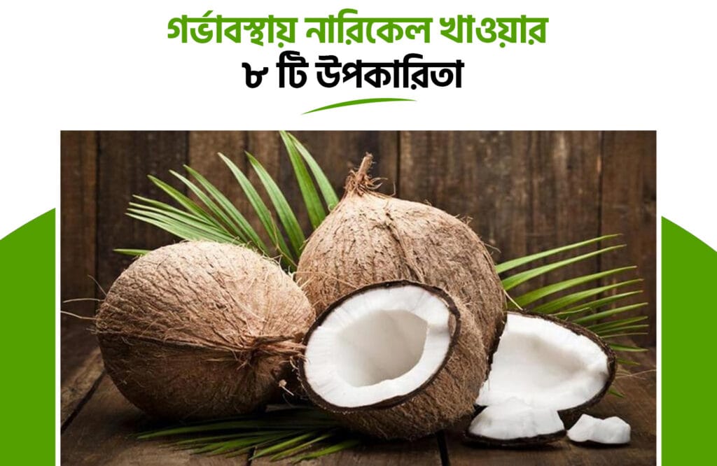 গর্ভাবস্থায় লেবু খাওয়া যাবে কি