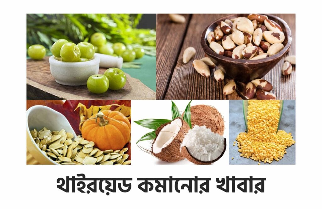 থাইরয়েড হলে কি কি সমস্যা হয়